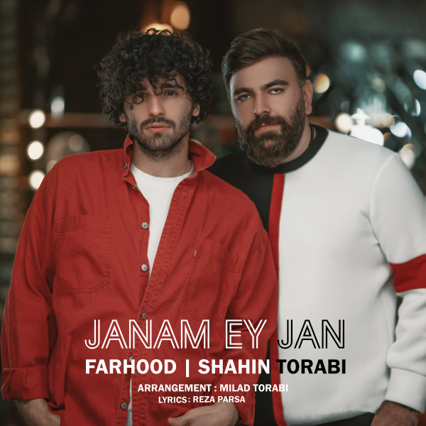 دانلود آهنگ جانم ای جان